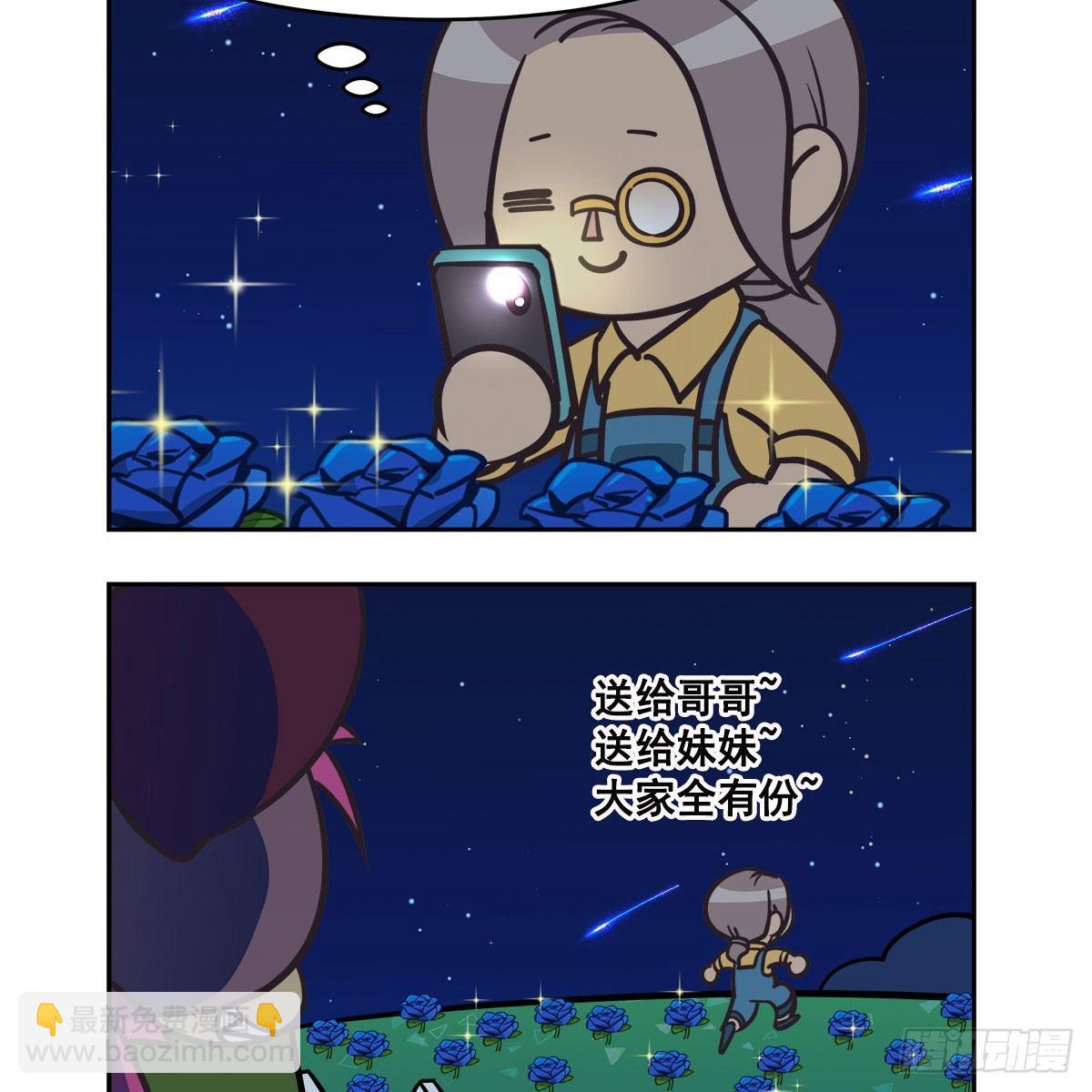 東鄰西廂 - 特別番外：夢中的無人島(2/3) - 6