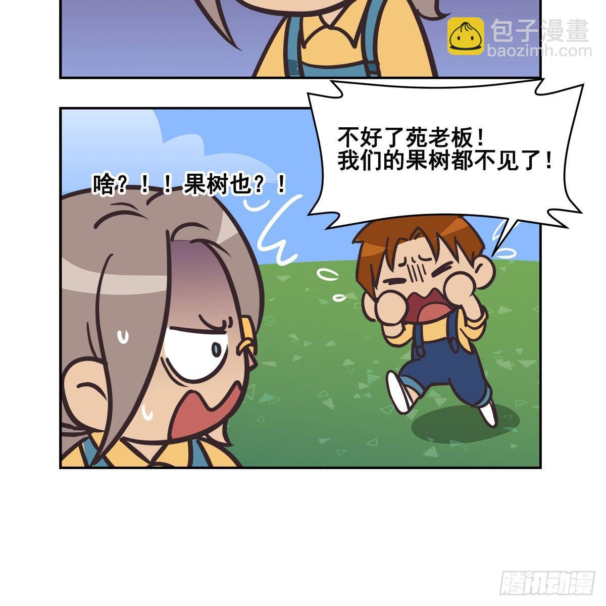 東鄰西廂 - 特別番外：夢中的無人島(2/3) - 2