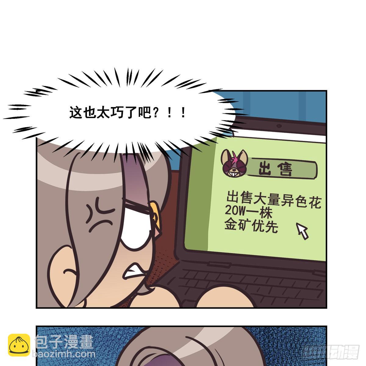 東鄰西廂 - 特別番外：夢中的無人島(2/3) - 3