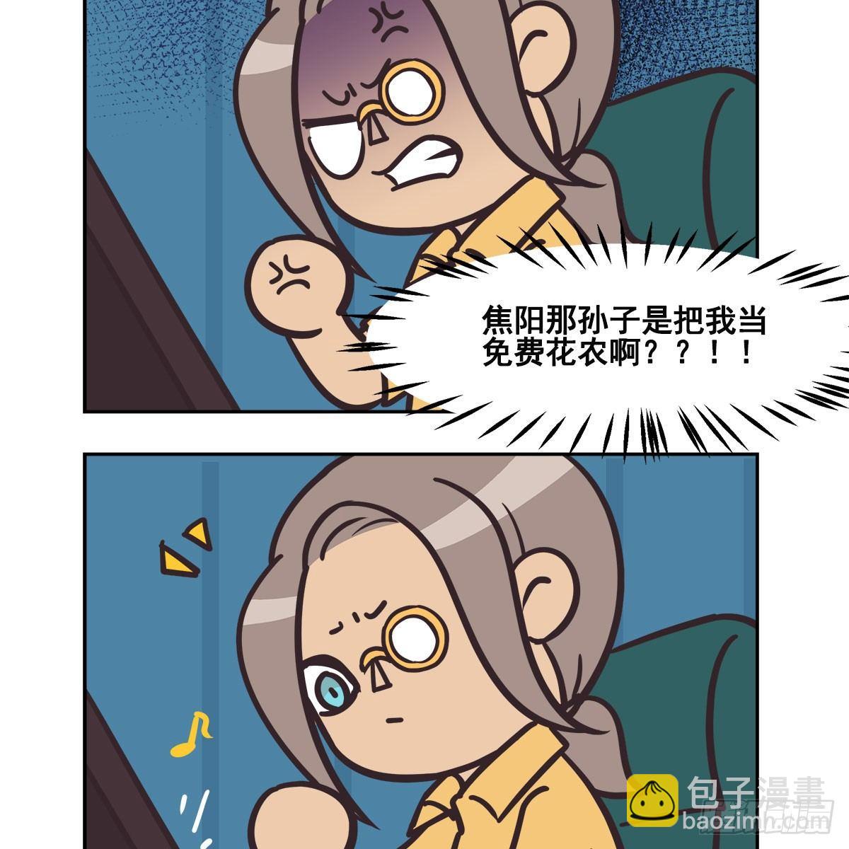 東鄰西廂 - 特別番外：夢中的無人島(2/3) - 4