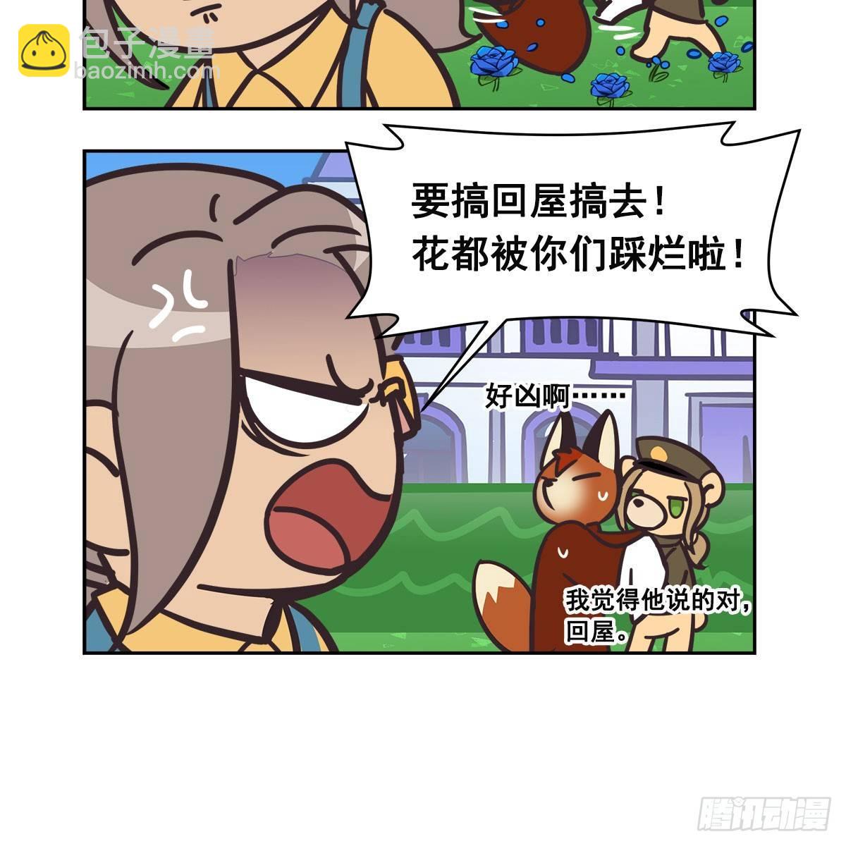 東鄰西廂 - 特別番外：夢中的無人島(2/3) - 3