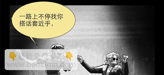 東鄰西廂 - 第十二話 游龍戲鳳(1/2) - 2