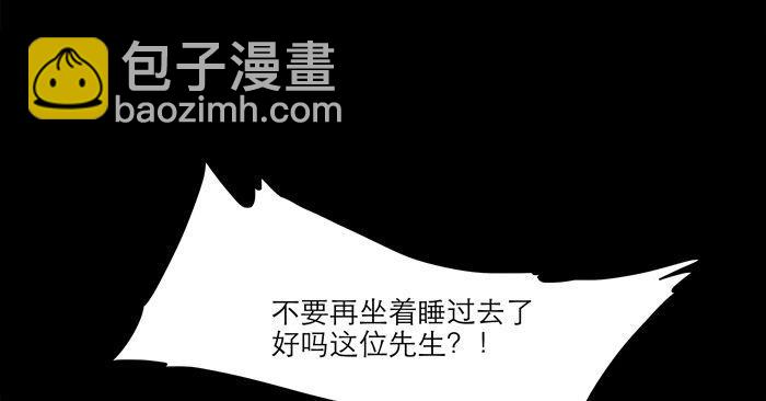 東鄰西廂 - 第十二話 游龍戲鳳(1/2) - 4