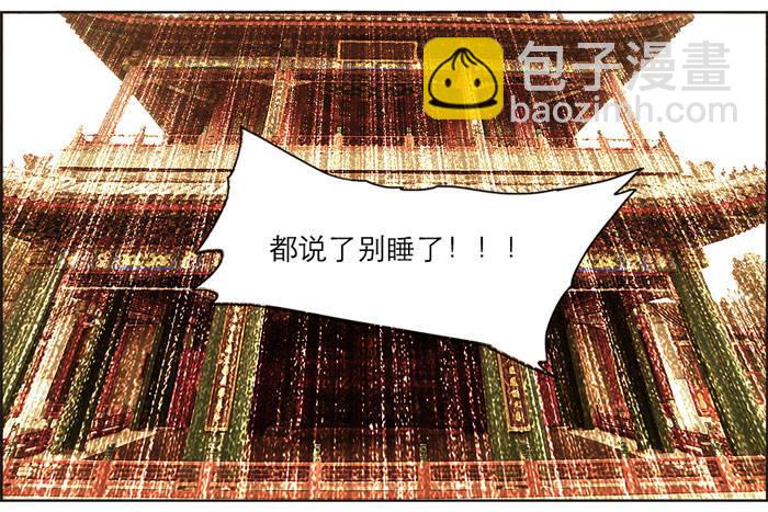 東鄰西廂 - 第十二話 游龍戲鳳(1/2) - 2