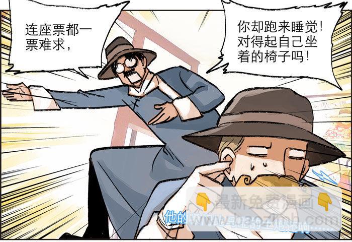 東鄰西廂 - 第十二話 游龍戲鳳(1/2) - 7