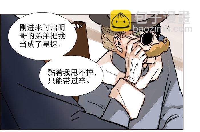 東鄰西廂 - 第十二話 游龍戲鳳(1/2) - 1