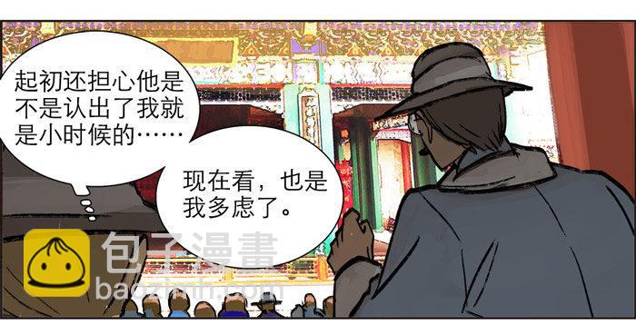 東鄰西廂 - 第十二話 游龍戲鳳(1/2) - 2