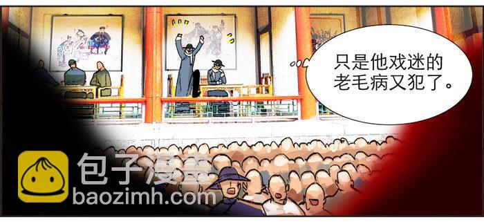 東鄰西廂 - 第十二話 游龍戲鳳(1/2) - 3