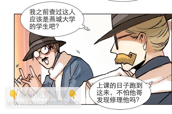 東鄰西廂 - 第十二話 游龍戲鳳(1/2) - 6