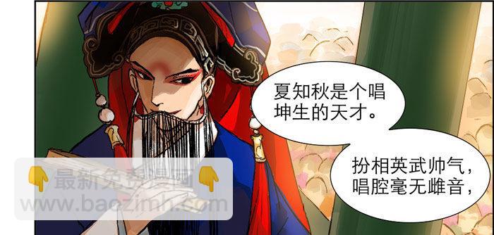 東鄰西廂 - 第十二話 游龍戲鳳(1/2) - 5