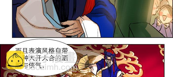 東鄰西廂 - 第十二話 游龍戲鳳(1/2) - 6