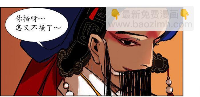 東鄰西廂 - 第十二話 游龍戲鳳(2/2) - 3