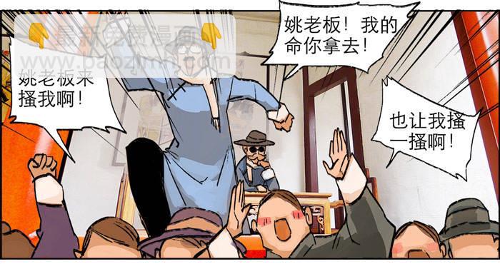 東鄰西廂 - 第十二話 游龍戲鳳(2/2) - 4