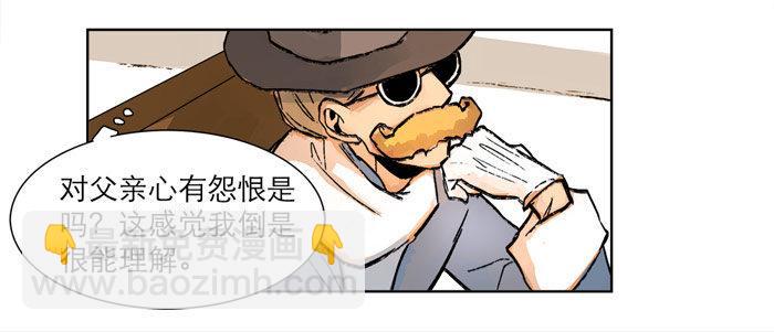 東鄰西廂 - 第十二話 游龍戲鳳(2/2) - 5