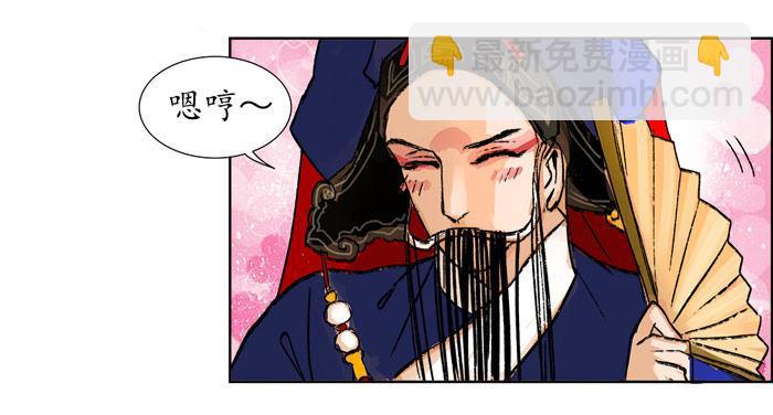 東鄰西廂 - 第十二話 游龍戲鳳(2/2) - 2