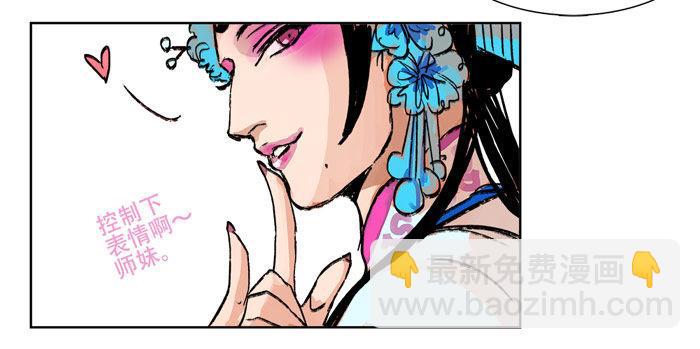 東鄰西廂 - 第十二話 游龍戲鳳(2/2) - 5