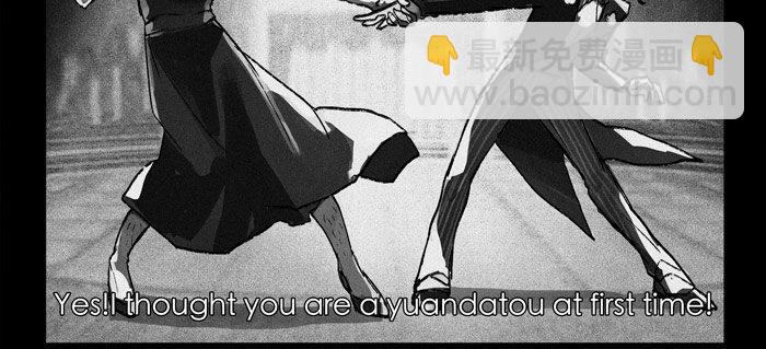 東鄰西廂 - 第十二話 游龍戲鳳(1/2) - 1