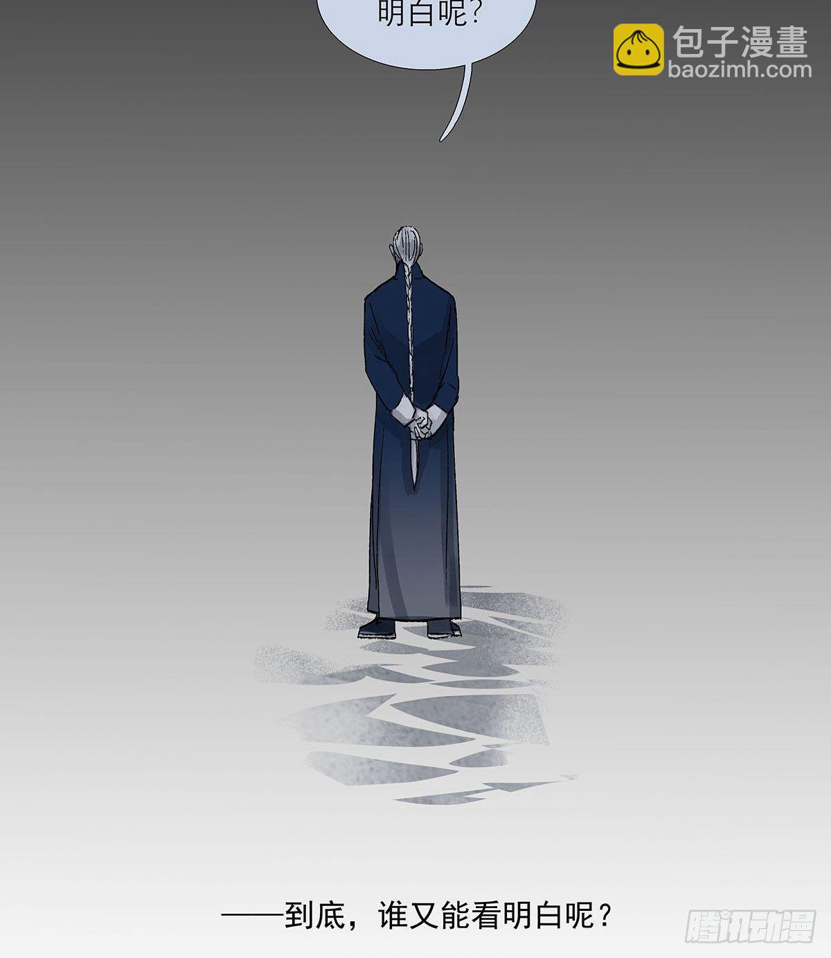 東鄰西廂 - 第一百二十三話 重見天日(1/2) - 3