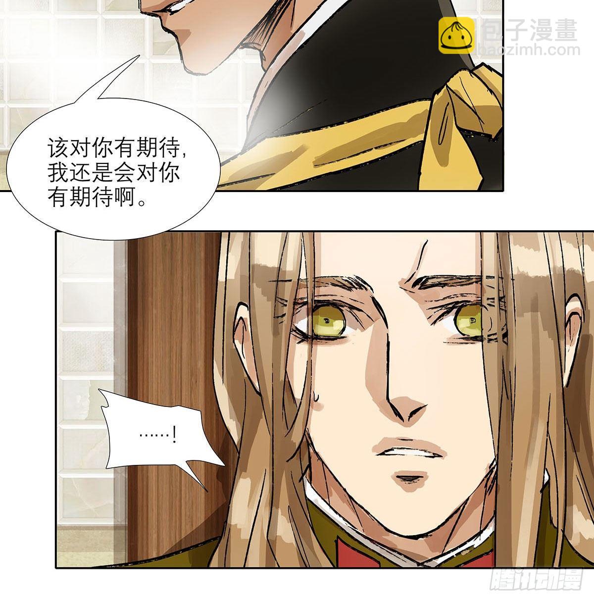 東鄰西廂 - 第一百二十三話 重見天日(1/2) - 7