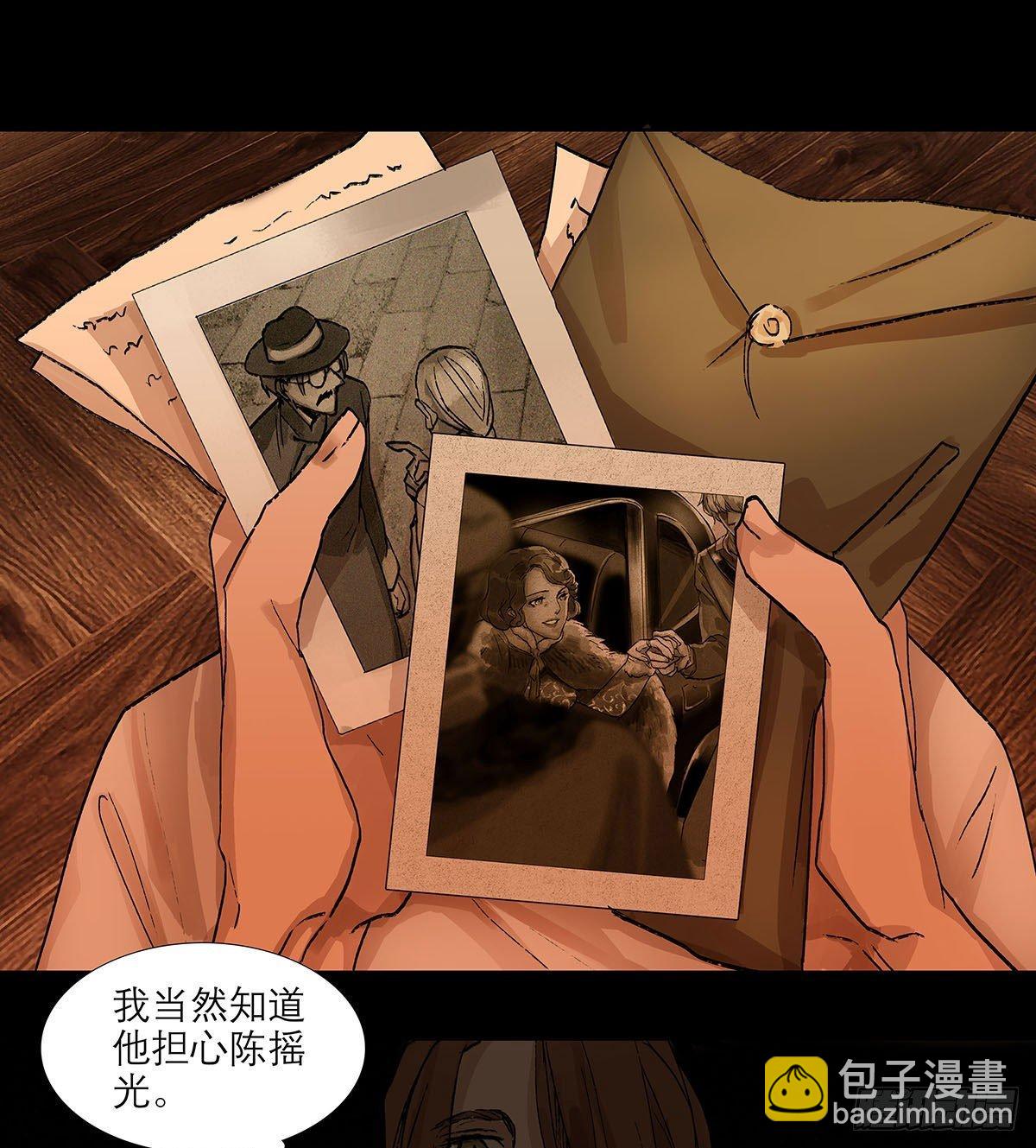 東鄰西廂 - 第一百二十三話 重見天日(1/2) - 6