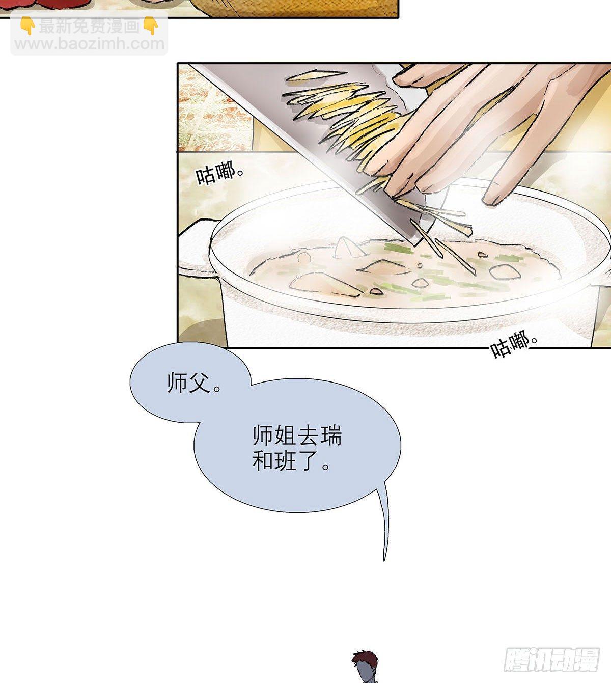 東鄰西廂 - 第一百二十三話 重見天日(1/2) - 4