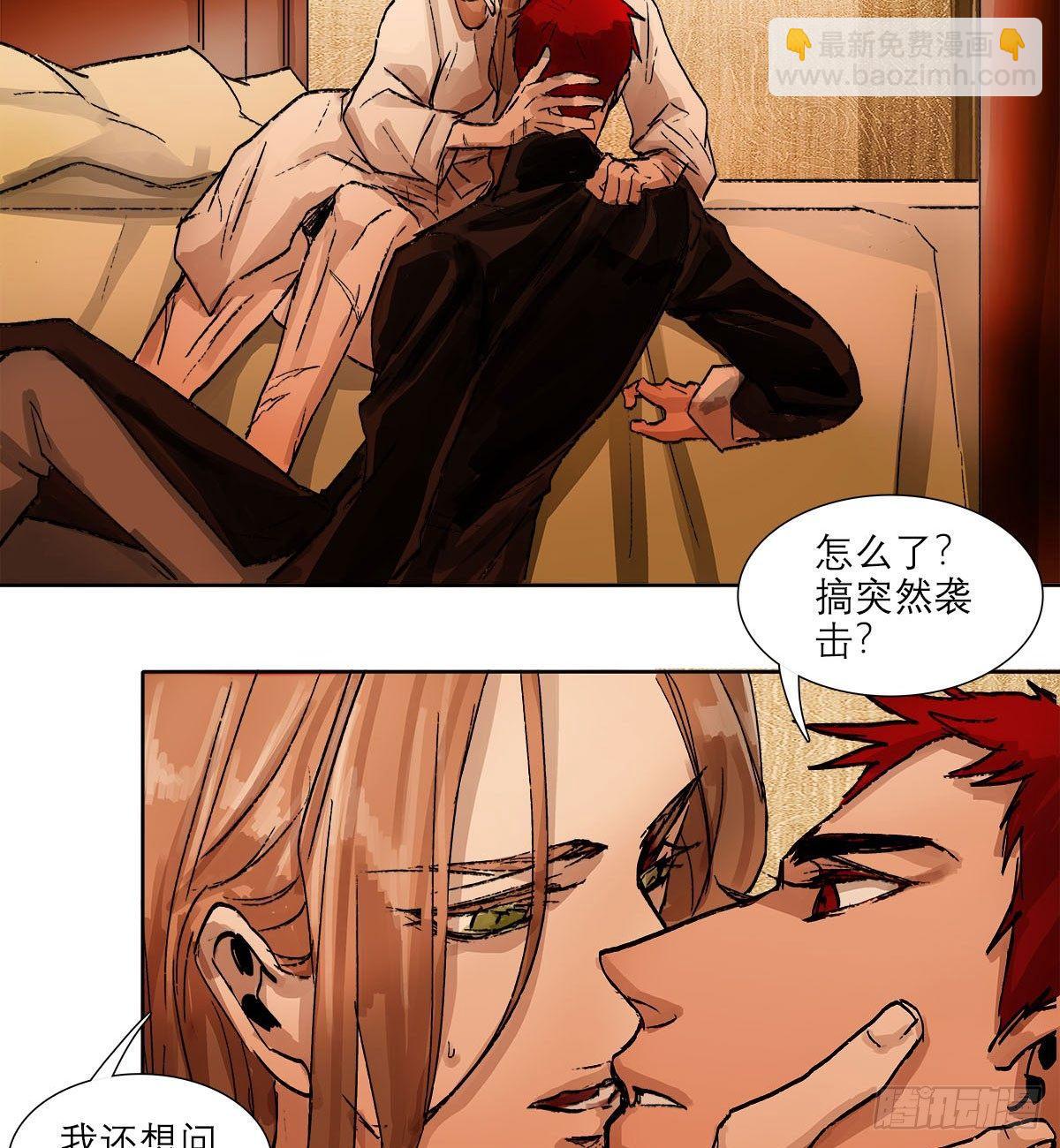 東鄰西廂 - 第一百二十三話 重見天日(1/2) - 8