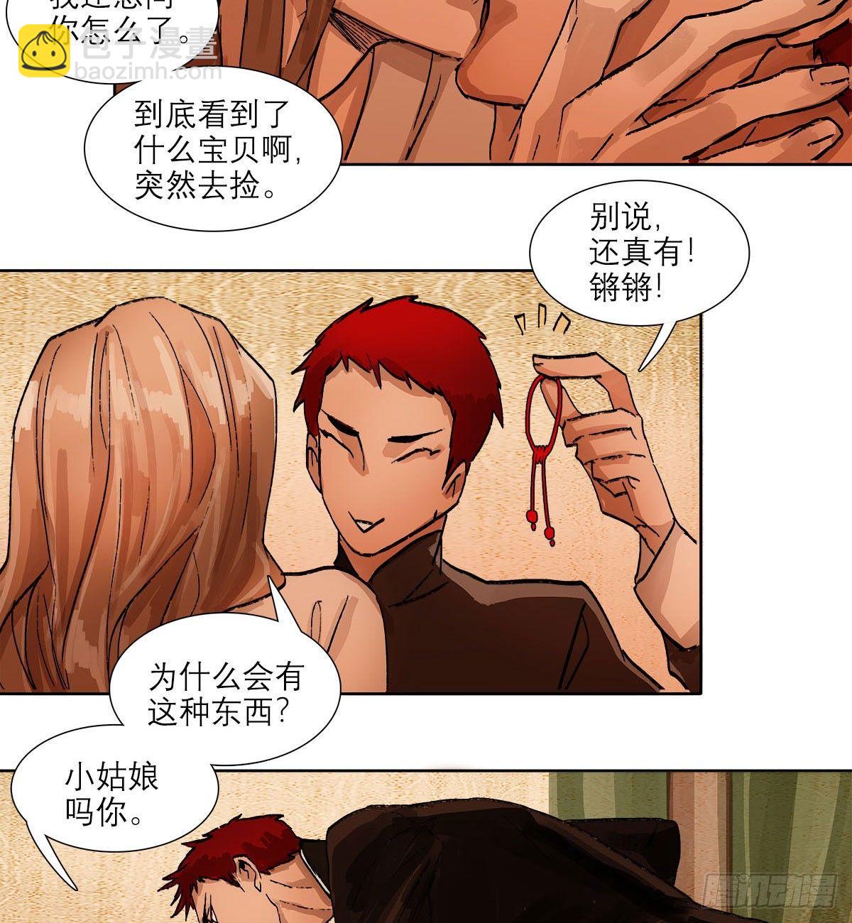 東鄰西廂 - 第一百二十三話 重見天日(1/2) - 1