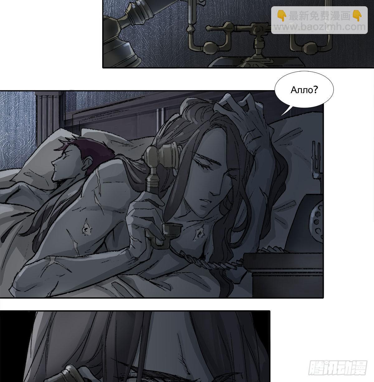 東鄰西廂 - 第一百二十三話 重見天日(1/2) - 7