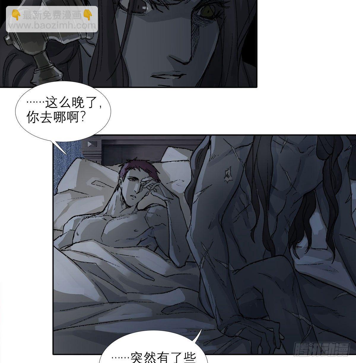 東鄰西廂 - 第一百二十三話 重見天日(1/2) - 8