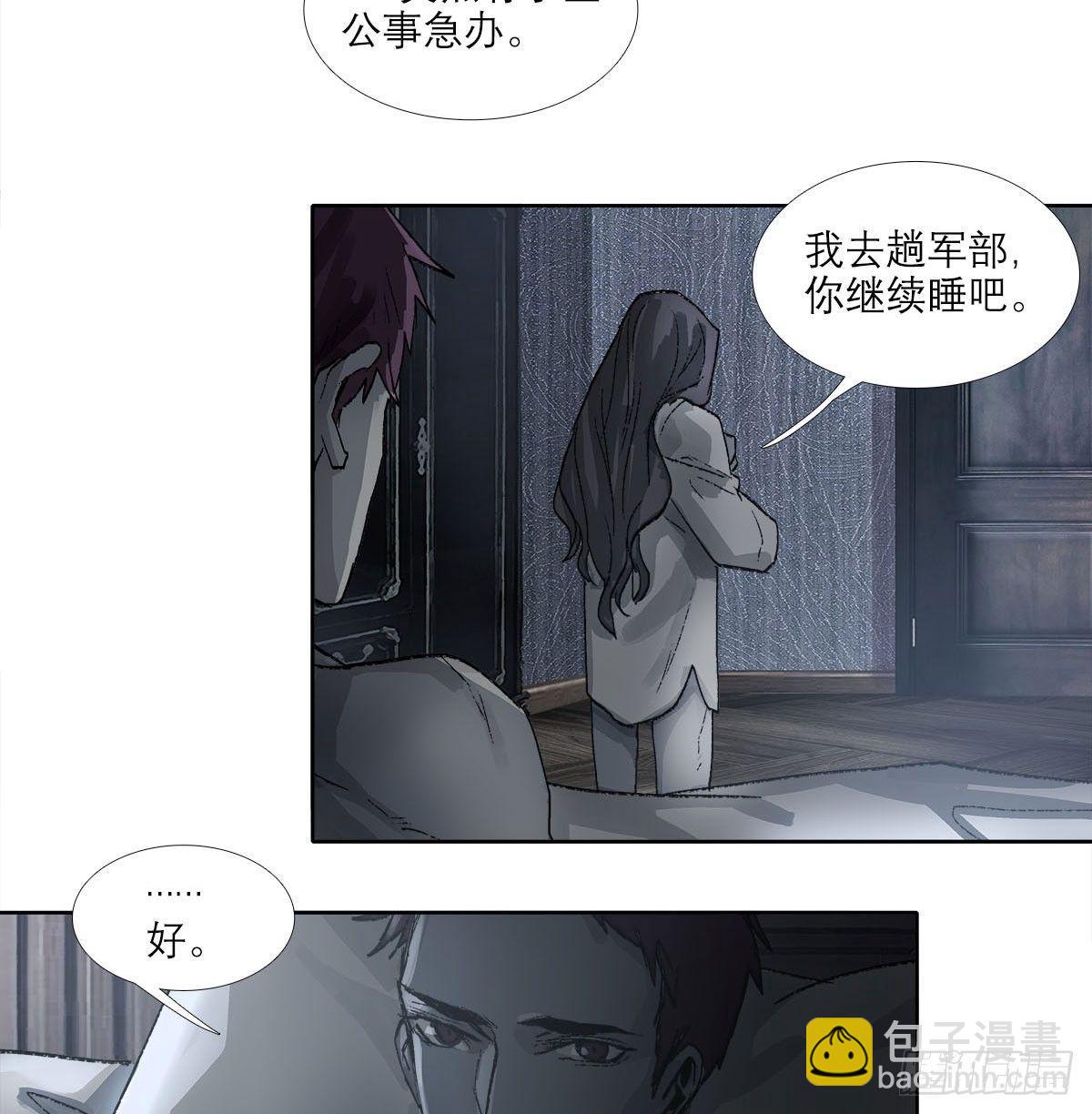 東鄰西廂 - 第一百二十三話 重見天日(1/2) - 1