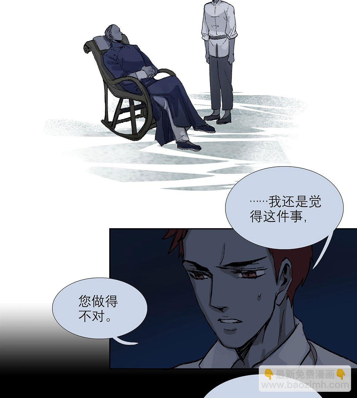 東鄰西廂 - 第一百二十三話 重見天日(1/2) - 5