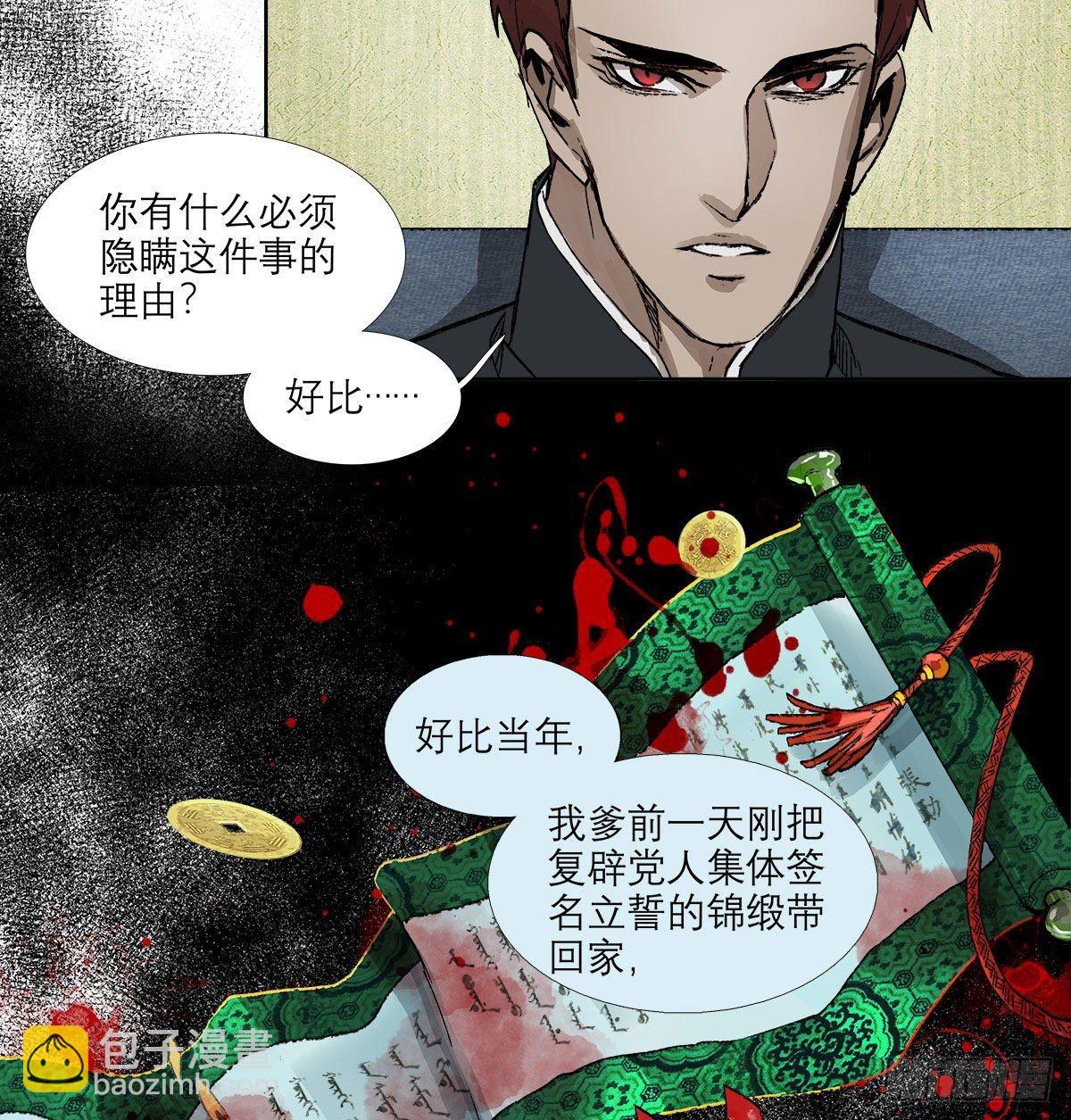 東鄰西廂 - 第一百二十五話 就此別過(1/2) - 4