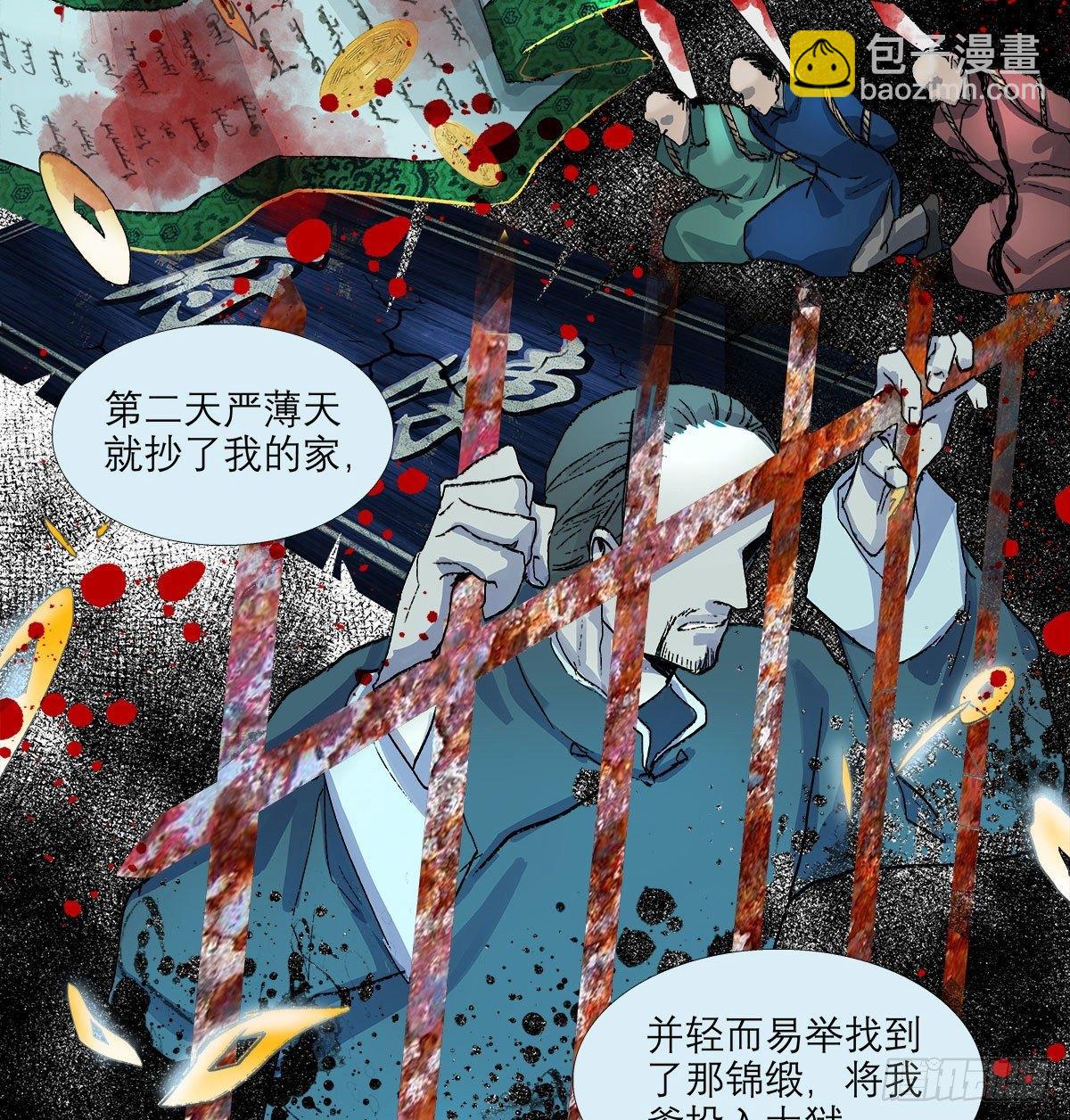 東鄰西廂 - 第一百二十五話 就此別過(1/2) - 5