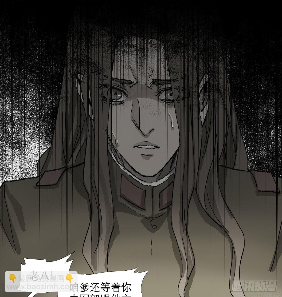 東鄰西廂 - 第一百二十五話 就此別過(1/2) - 7