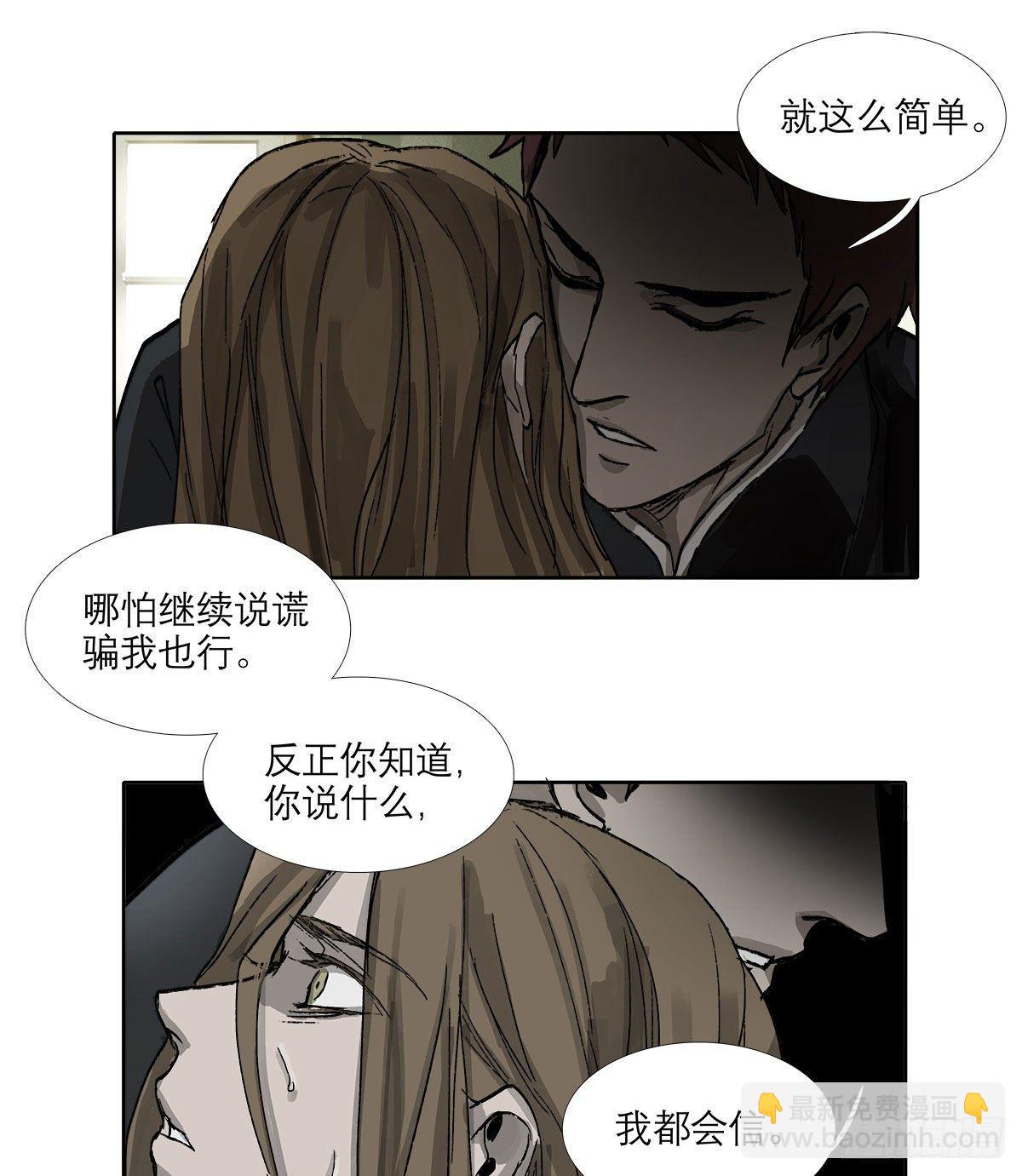 東鄰西廂 - 第一百二十五話 就此別過(1/2) - 4