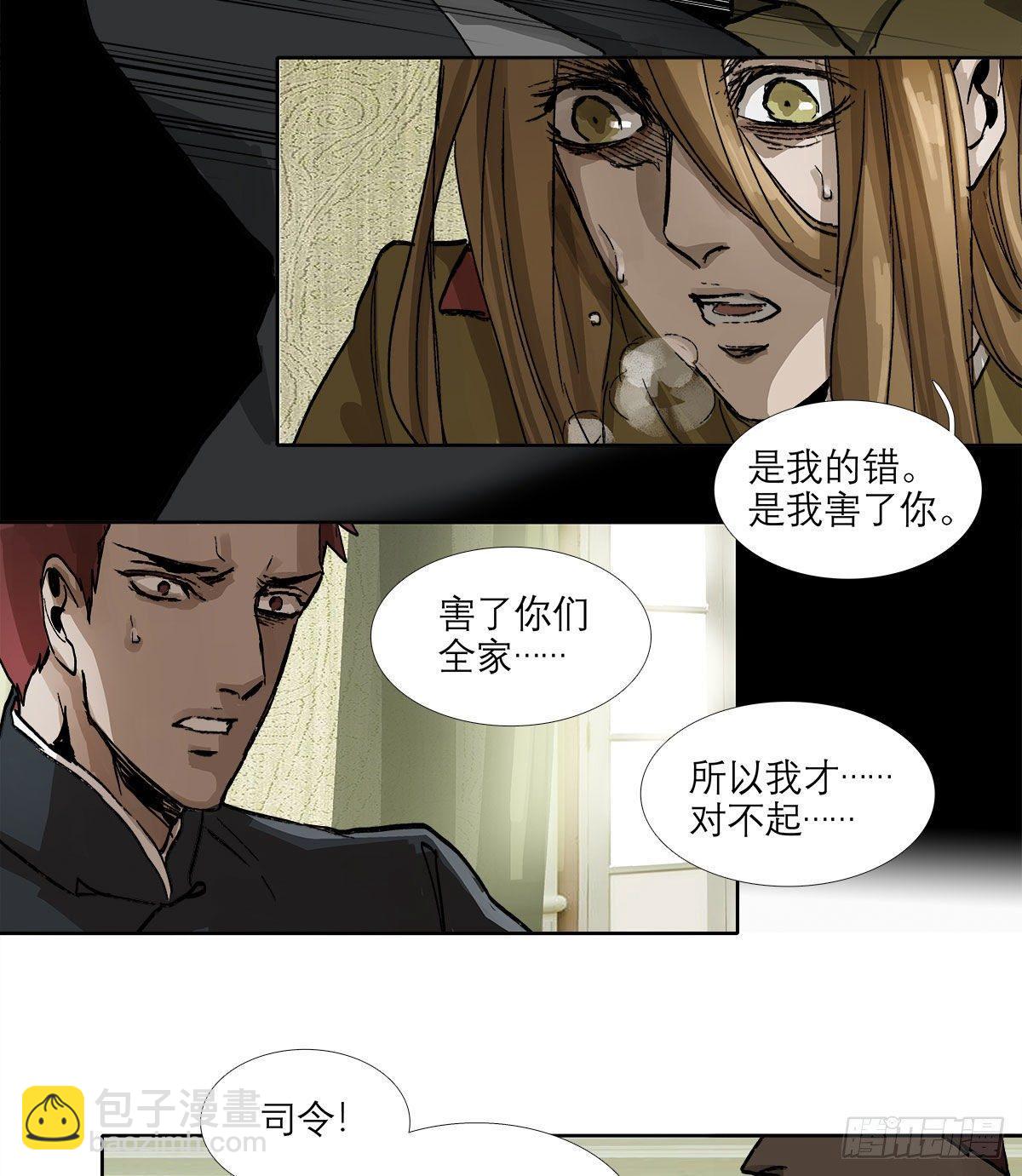 東鄰西廂 - 第一百二十五話 就此別過(1/2) - 7