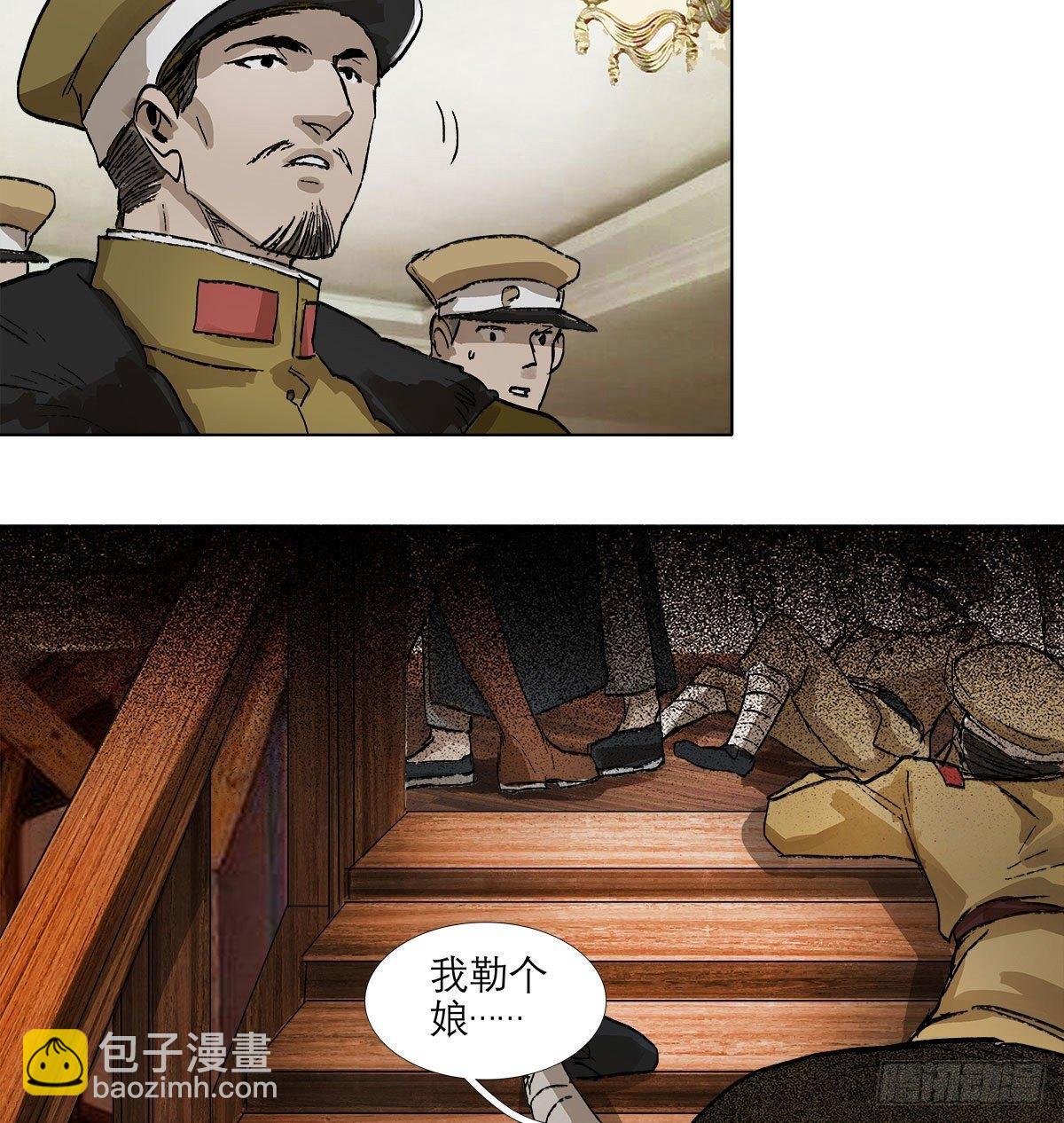 東鄰西廂 - 第一百二十五話 就此別過(1/2) - 7