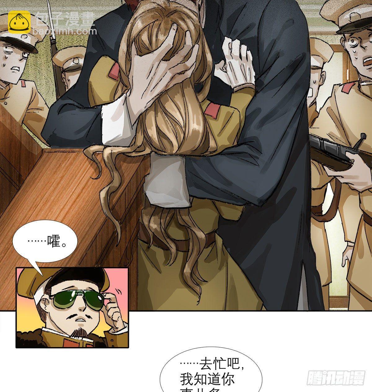 東鄰西廂 - 第一百二十五話 就此別過(1/2) - 1