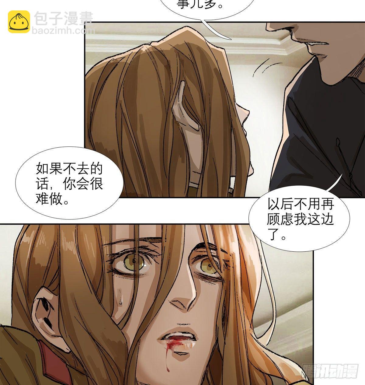 東鄰西廂 - 第一百二十五話 就此別過(1/2) - 2