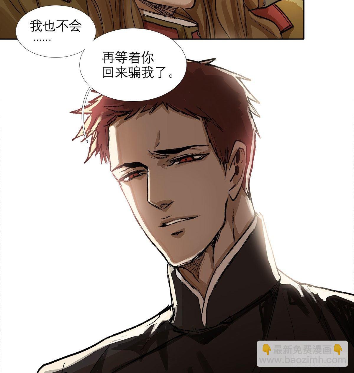 東鄰西廂 - 第一百二十五話 就此別過(1/2) - 3