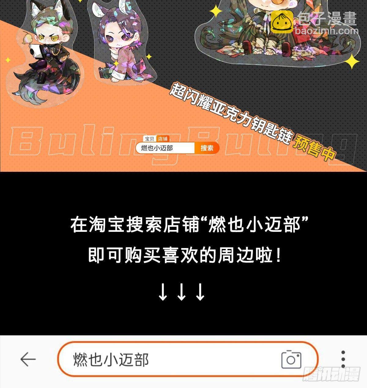 東鄰西廂 - 第一百二十五話 就此別過(1/2) - 1