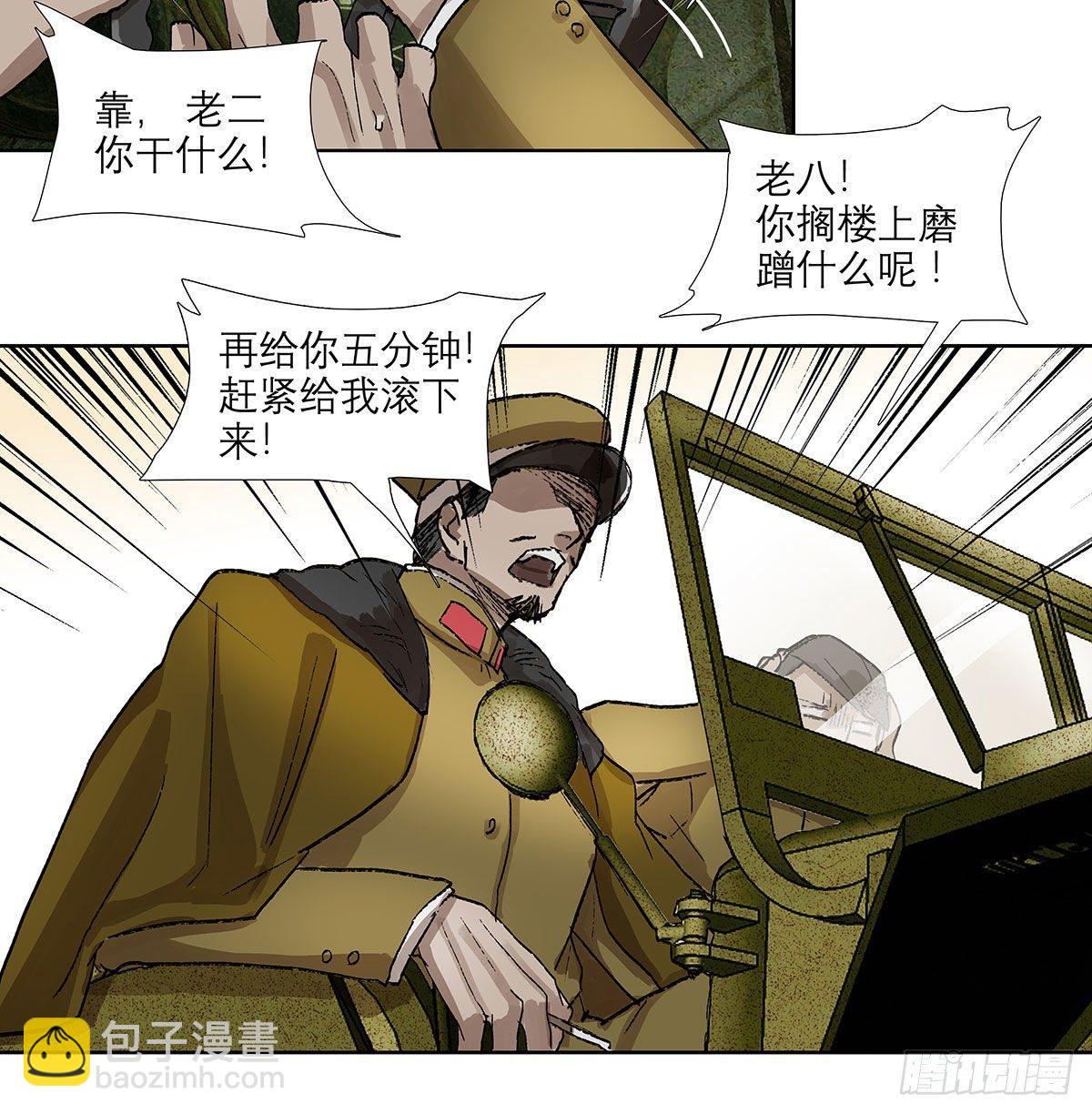 東鄰西廂 - 第一百二十五話 就此別過(1/2) - 6