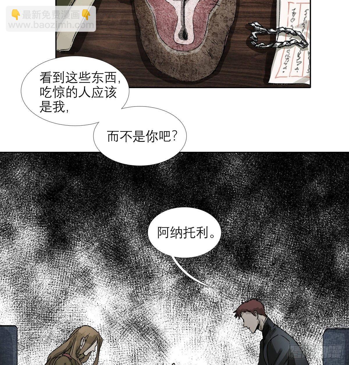 東鄰西廂 - 第一百二十五話 就此別過(1/2) - 1