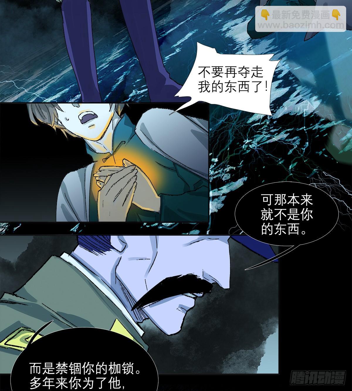 東鄰西廂 - 第一百二十七話 明明是家人(1/2) - 3