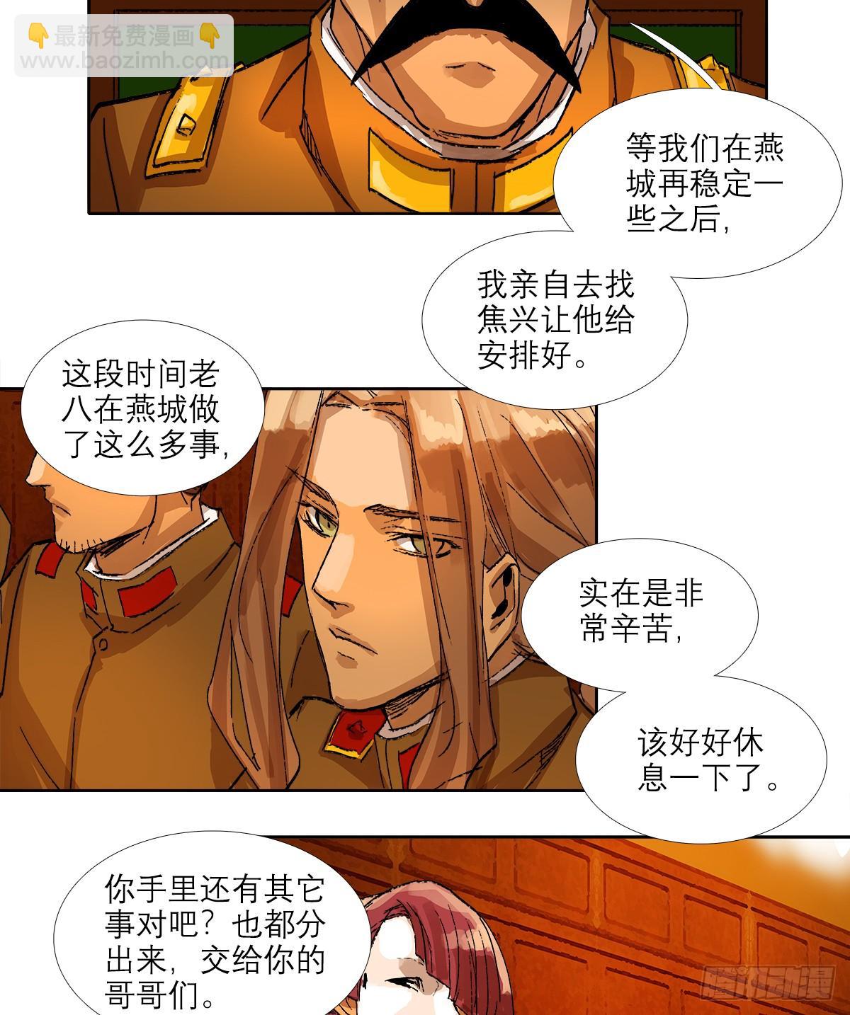 東鄰西廂 - 第一百二十七話 明明是家人(1/2) - 8