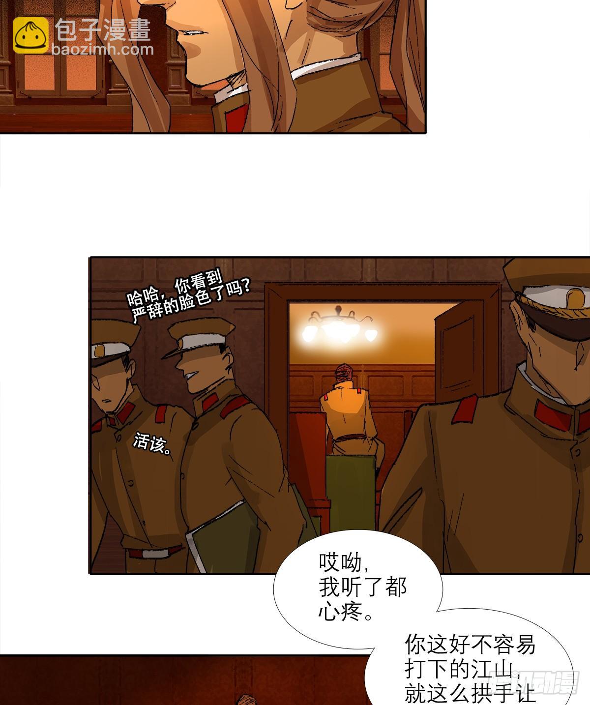 東鄰西廂 - 第一百二十七話 明明是家人(1/2) - 2