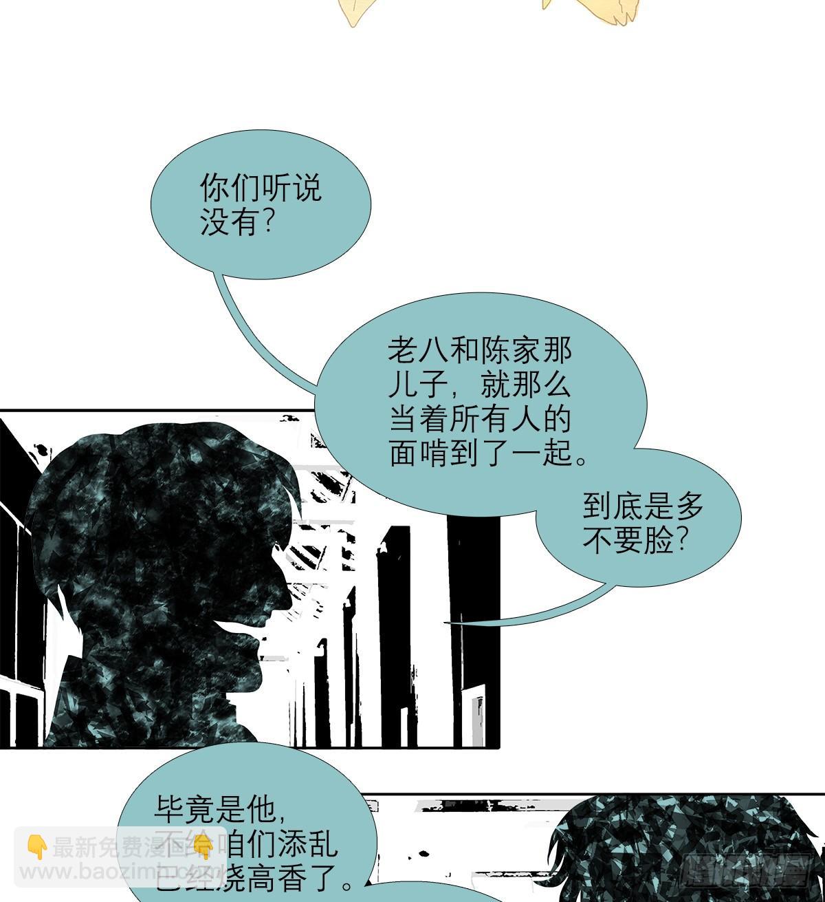 東鄰西廂 - 第一百二十七話 明明是家人(1/2) - 2