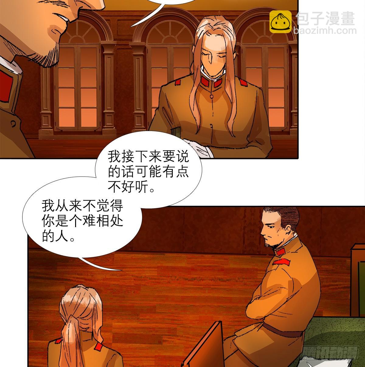 東鄰西廂 - 第一百二十七話 明明是家人(1/2) - 7