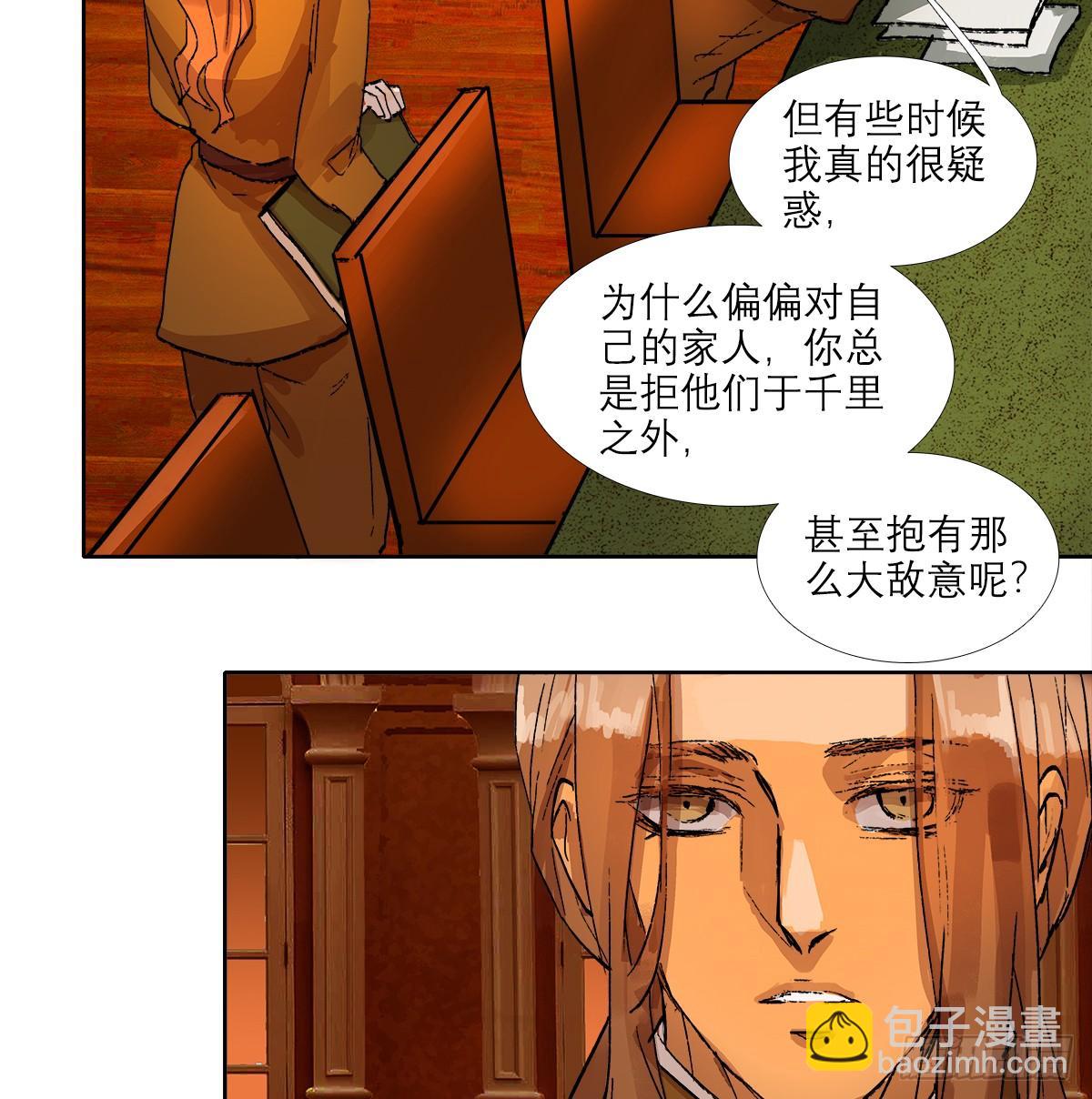 東鄰西廂 - 第一百二十七話 明明是家人(1/2) - 8