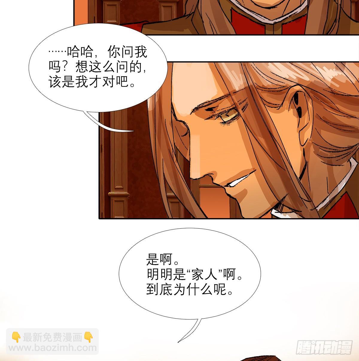 東鄰西廂 - 第一百二十七話 明明是家人(1/2) - 1